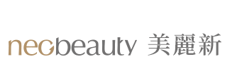 美麗新診所