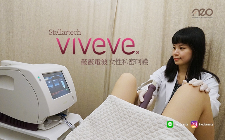 Viveve薇薇電波